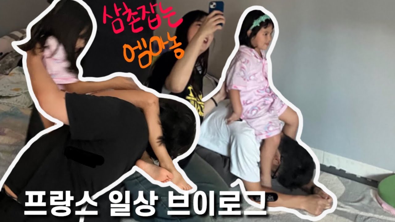 유학생 친구들과 함께하는 김장 | 🍯프랑스에서 꿀떡 만들기 | 리옹 아시아마트, 궁중떡볶이