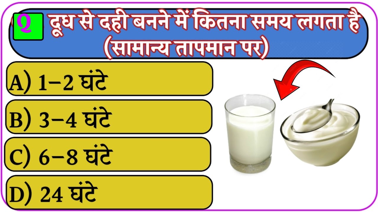 GK QUESTIONS || Gk In Hindi || Gk questions and answers || Gk education || Gk sawal || #quizwalebhai