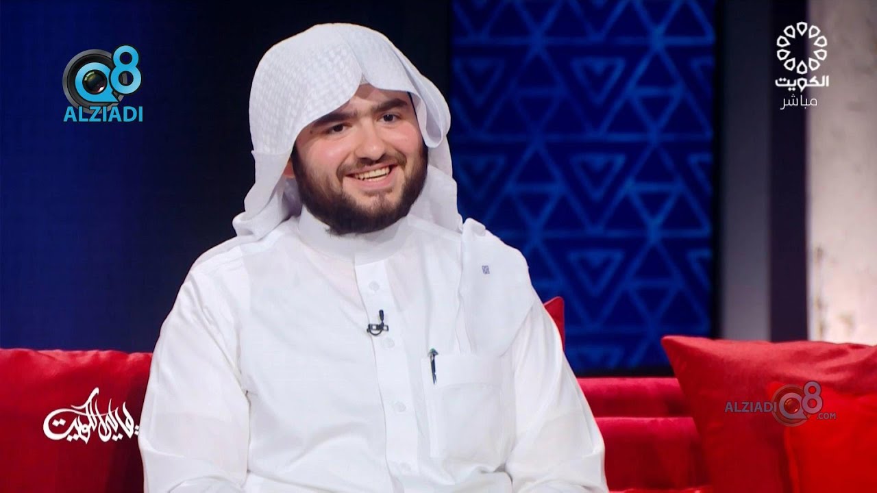 برنامج (ليالي الكويت) يستضيف القارئ جواد غسان السويسري عبر تلفزيون الكويت