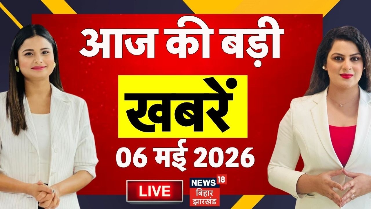 Aaj Ki Taaja Khabar LIVE : आज की बड़ी खबरें | Bengal Election Result 2026 | BJP Vs TMC | Bihar News