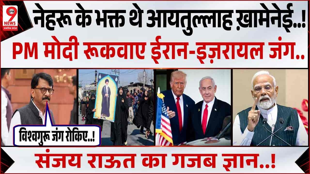 Iran US Israel War Latest News: Khamenei की मौ*त, Sanjay Raut ने PM Modi से पुछे तीखे सवाल