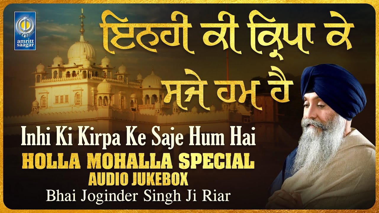 Inhi Ki Kirpa Ke Saje Hum Hai - Holla Mohalla Jukebox - Bhai Joginder Singh Riar - Amritt Saagar