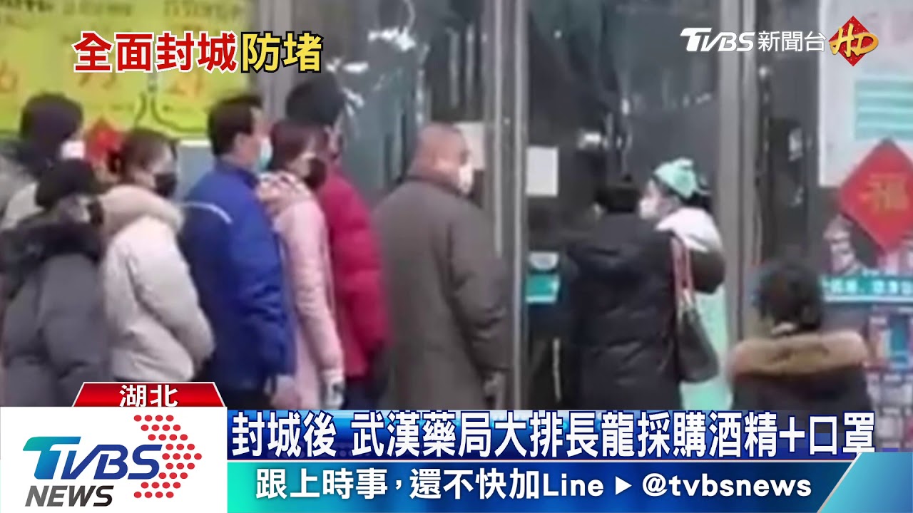 武漢今10點封城　管控進出　不漏一車、不漏一人