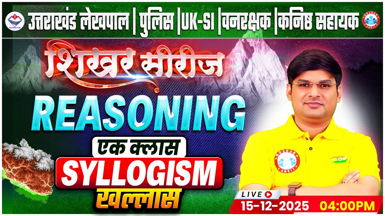 Uttarakhand Lekhpal/Police/SI 2026 | Reasoning: Syllogism | UK Forest Guard Reasoning Class By RWA