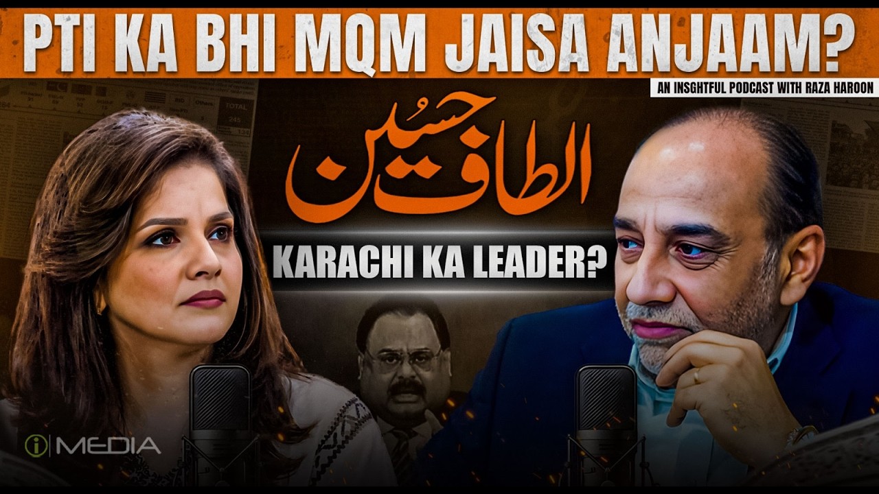 Kya PTI ka Bhi MQM Jaisa Anjaam? Raza Haroon unfiltered | I Media Podcast