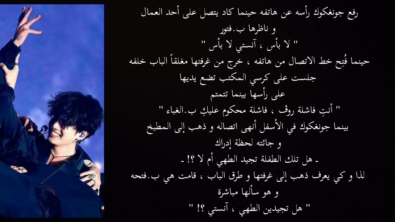 ردة فعل جونغكوك اذا كنتِ خادمته ذات السابعة عشر عاماً و طلب منك أن تصبحِ طفلته و هو الدادي خاصتك ...