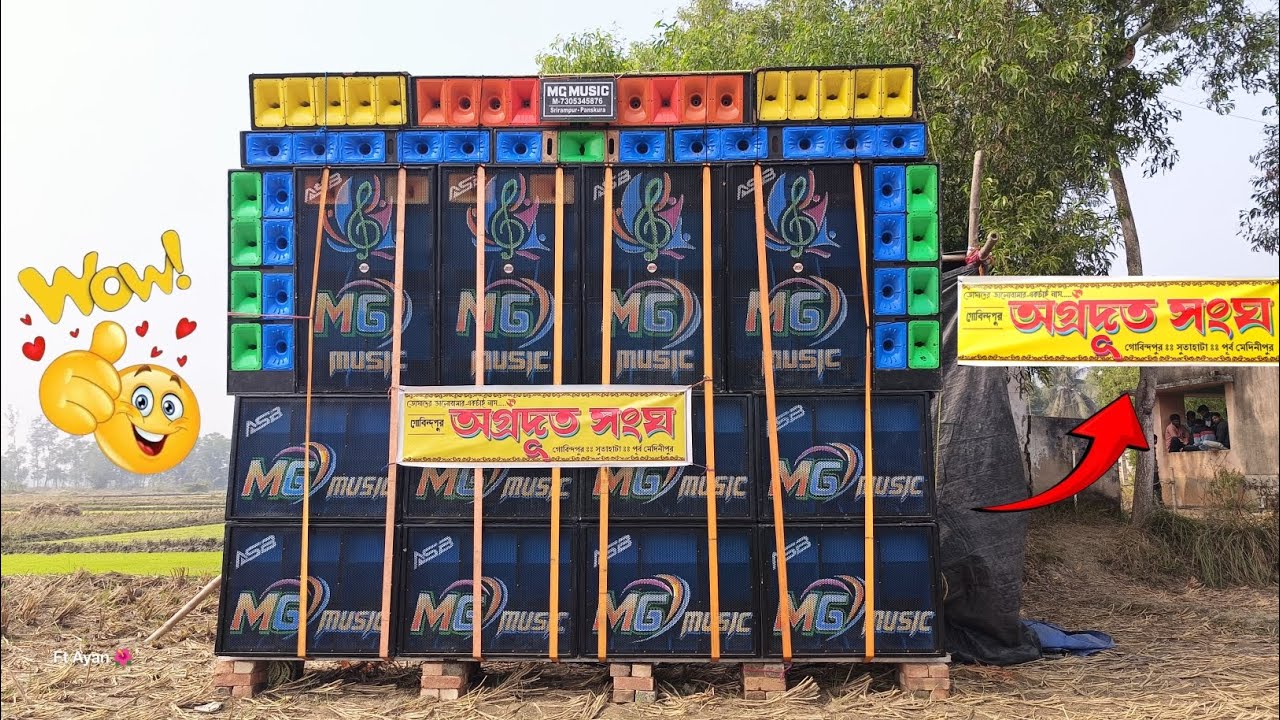 পাঁশকুড়া থেকে হলদিয়াতে প্রথমবার MG Music💥 গোবিন্দপুর অগ্রদূত সংঘের 25 december উপলক্ষ্যে চলছে💥