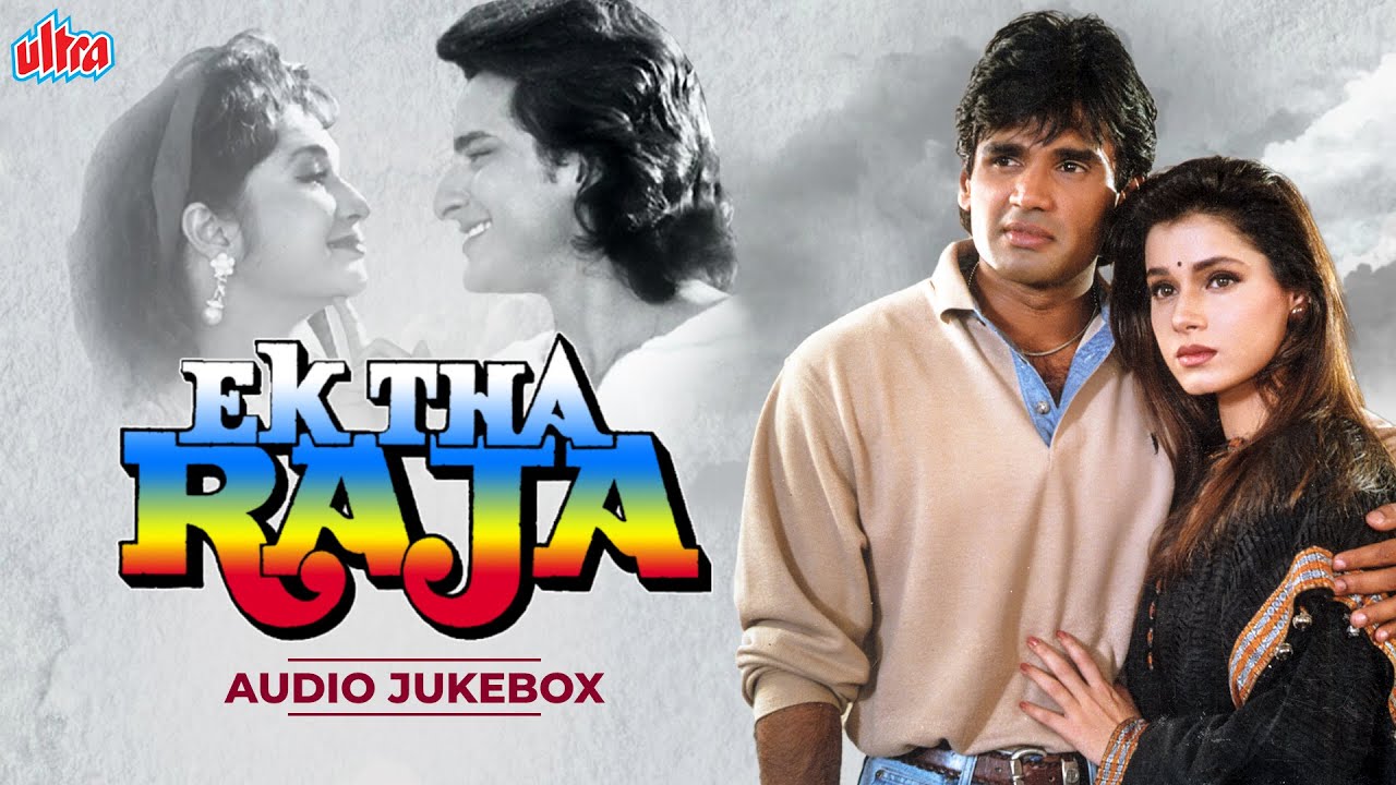 Ek Tha Raja Movie Audio Jukebox | Suniel Shetty, Saif Ali Khan | Kumar Sanu, Sadhana Sargam