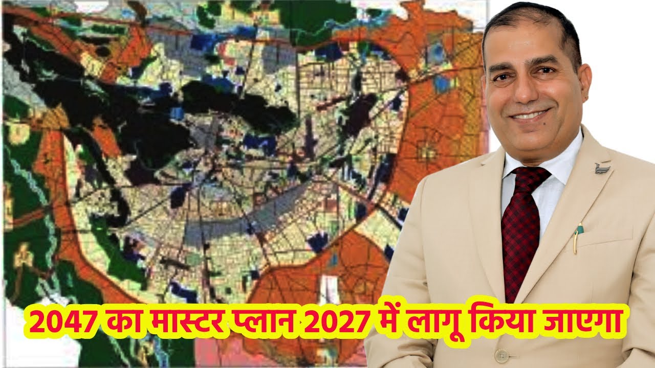 Jaipur Master plan 2047 will be implemented in 2027