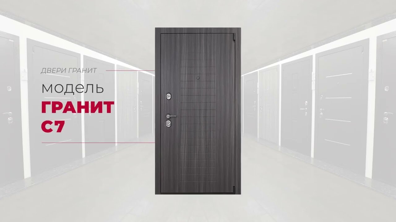 Гранит С7