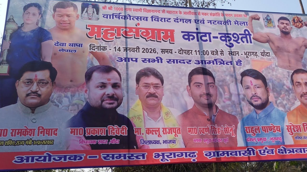 देवा थापा का जबरदस्त कुश्ती भूरागढ़ पर ..#mathurvlogs08 #viral #kushti #devathapa