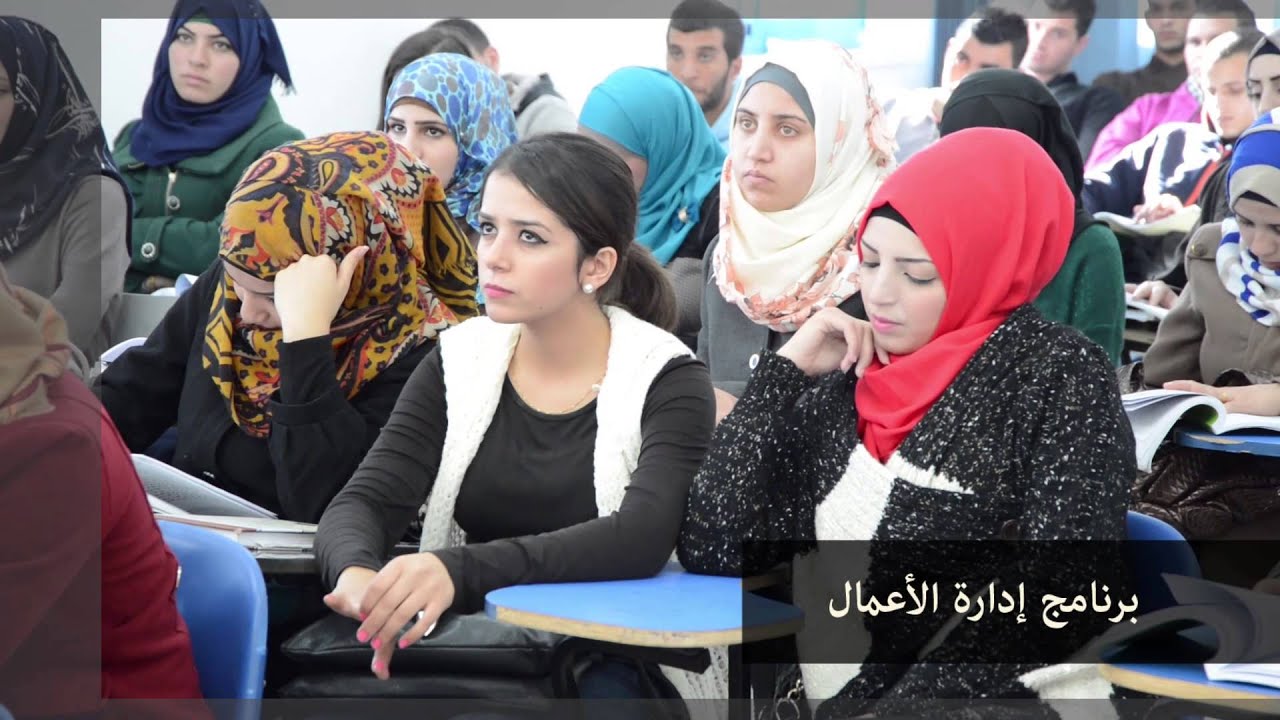 جامعة فلسطين الاهلية