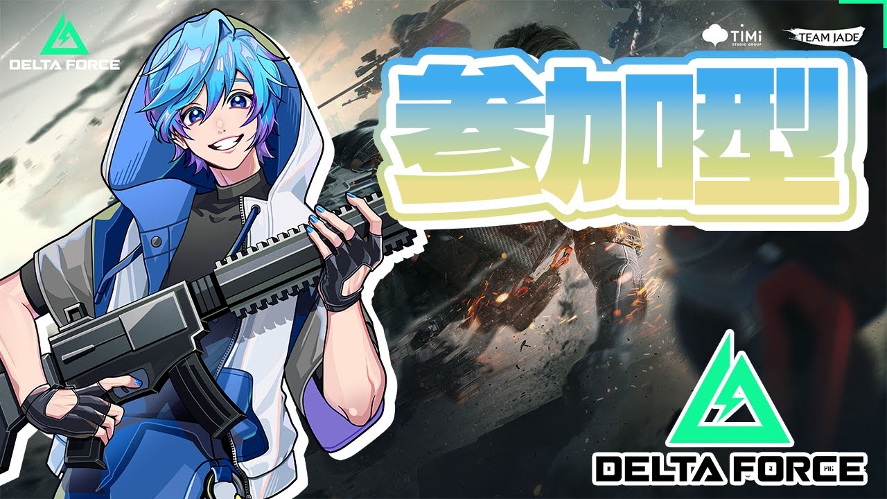 【デルタフォース/参加型】今日は燃料かアンテナを手に入れるぞ！！！【サイコパス系Vtuber / ぴろきん】