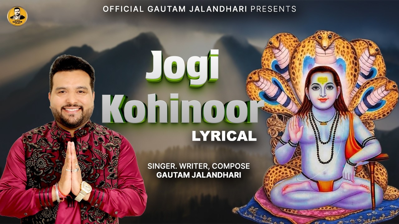 Jogi Kohinoor Lyrical | Baba Balak Nath Ji Bhajan | Punjabi Devotional Song | Latest Bhakti Song