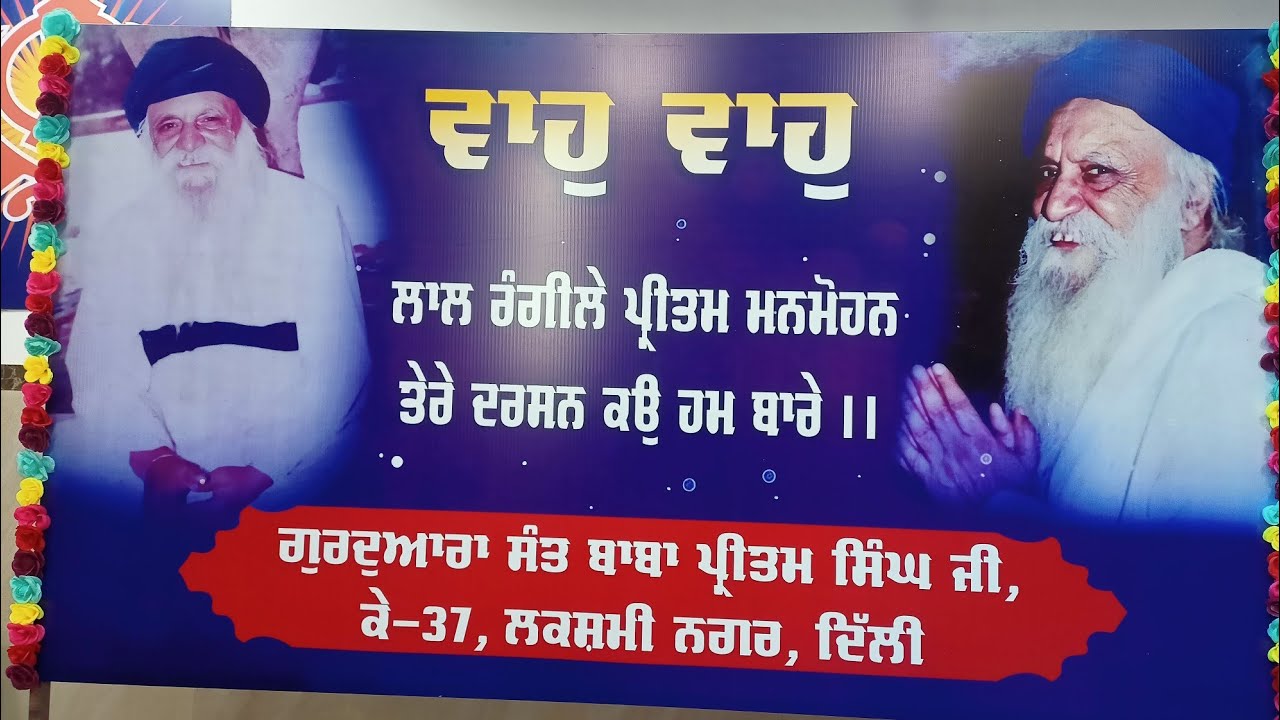 Live streaming of Waho Gurbani channel