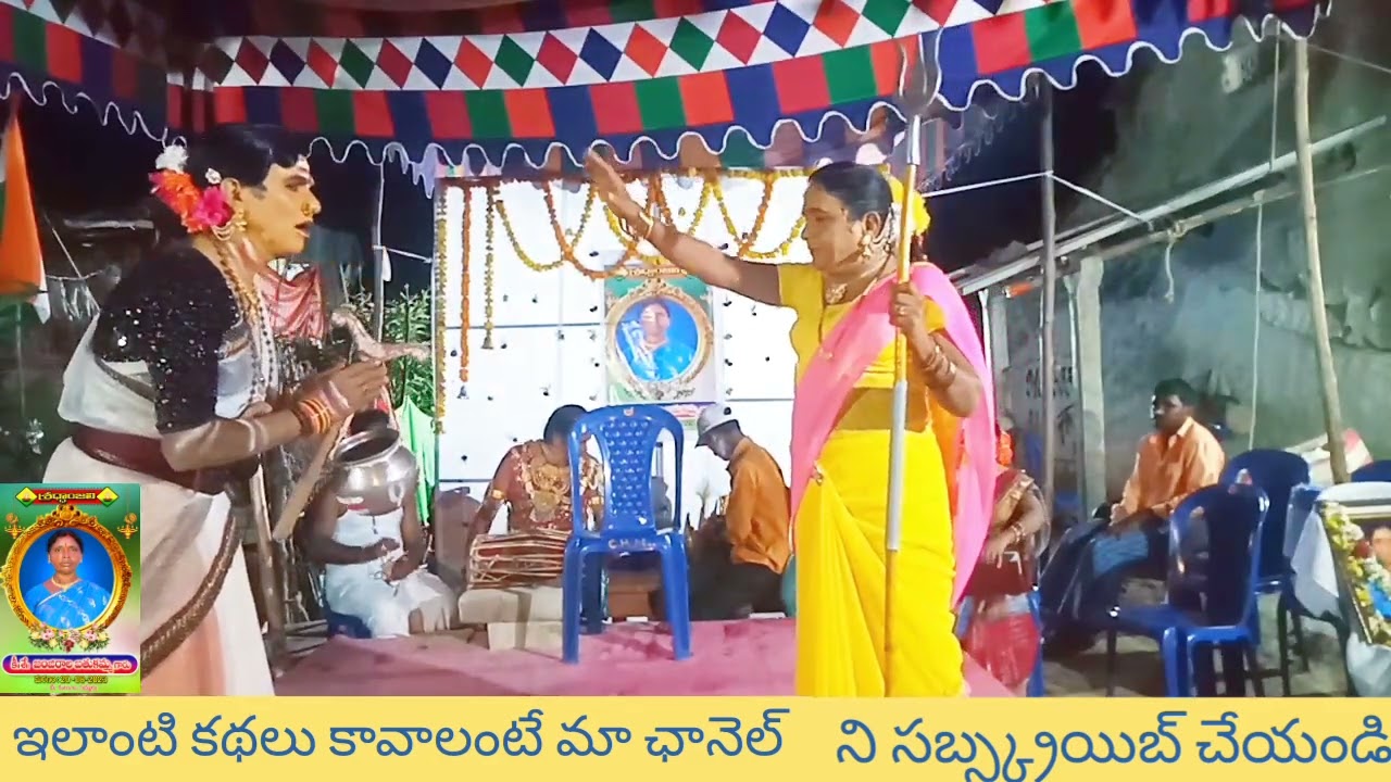 సత్యవతి చిందుయక్షగానం-17GADDAM DHANUNJAYYA 8106711653