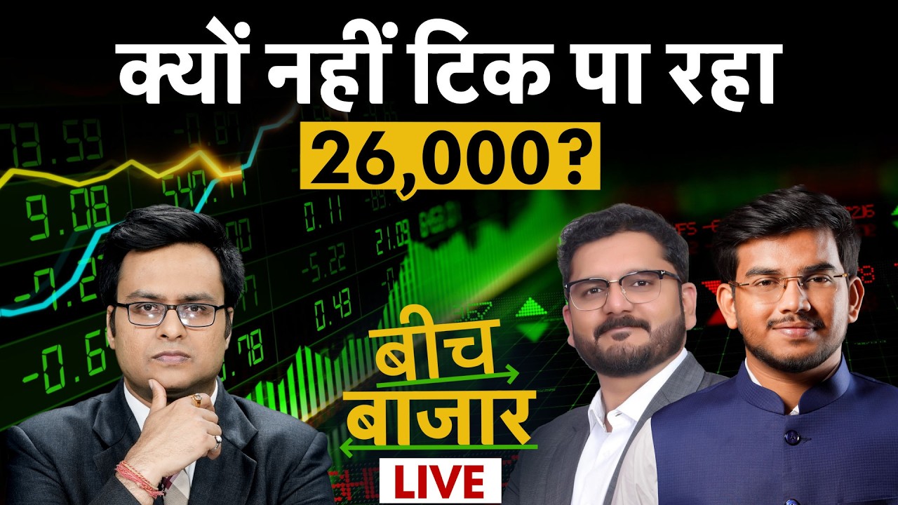 Britannia, Bajaj Auto, Maruti, BHEL, Ather Evergy, Eternal, Wakfit में क्या करें?