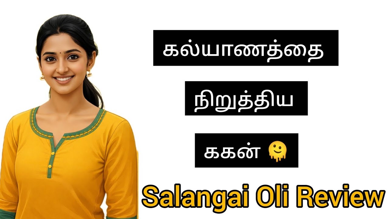 Salangai Oli Promo 13/03/26 சலங்கை ஒலி @Serialkuttyreview-291 #zeetamilserial #tamilreview #tamil 