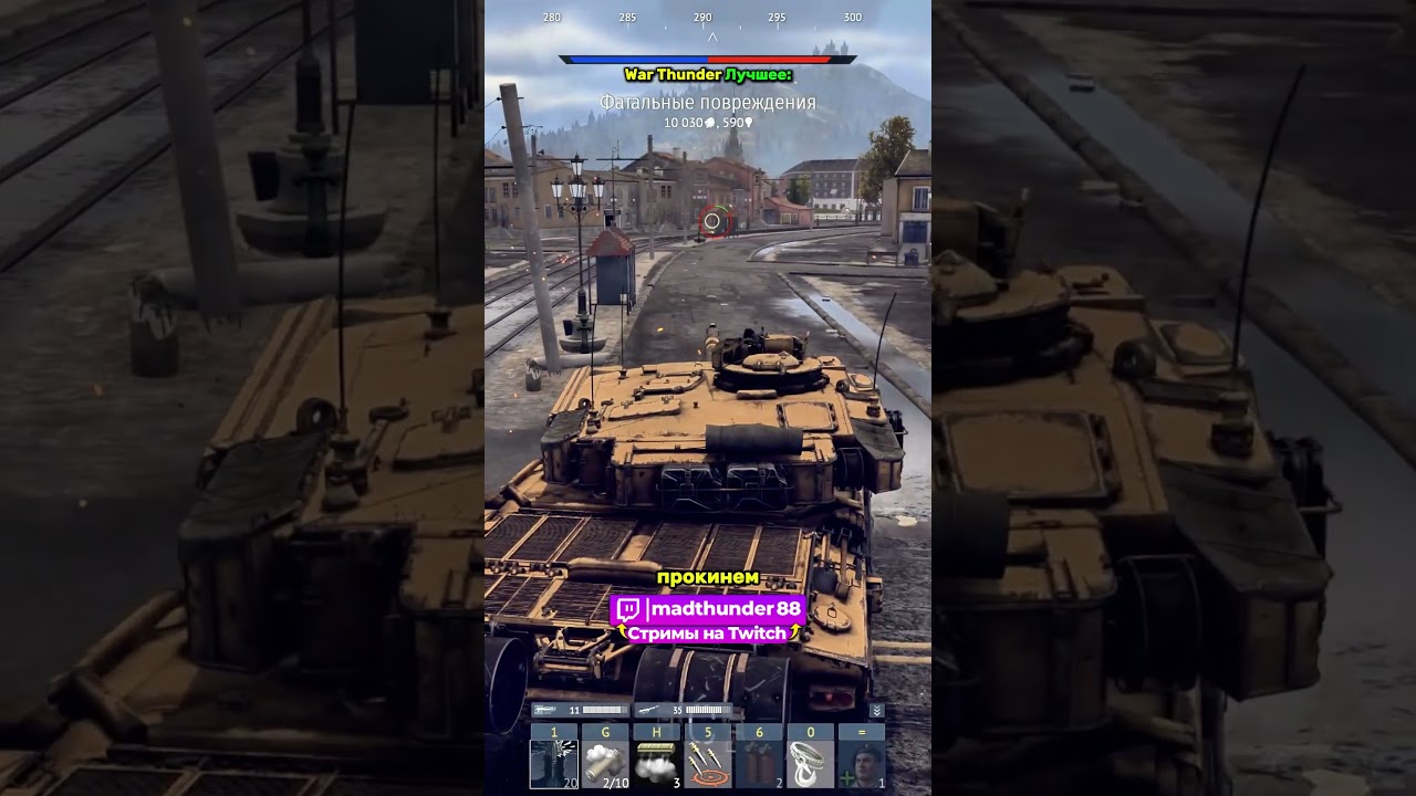 АНТОН ПРОТИВ Т-90 В WAR THUNDER 💥 #warthunder #warthundermoments #вартандер