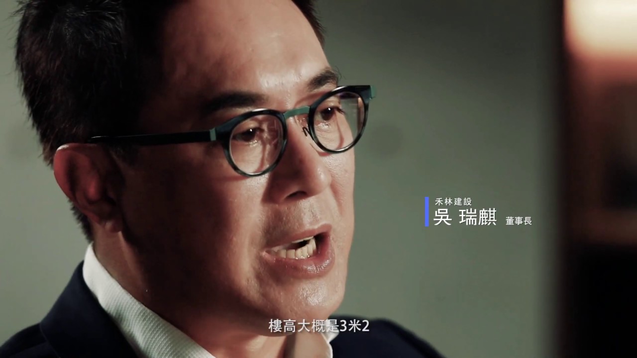【禾林RICH ONE 2.0】-極簡的設計，不簡單的思維-