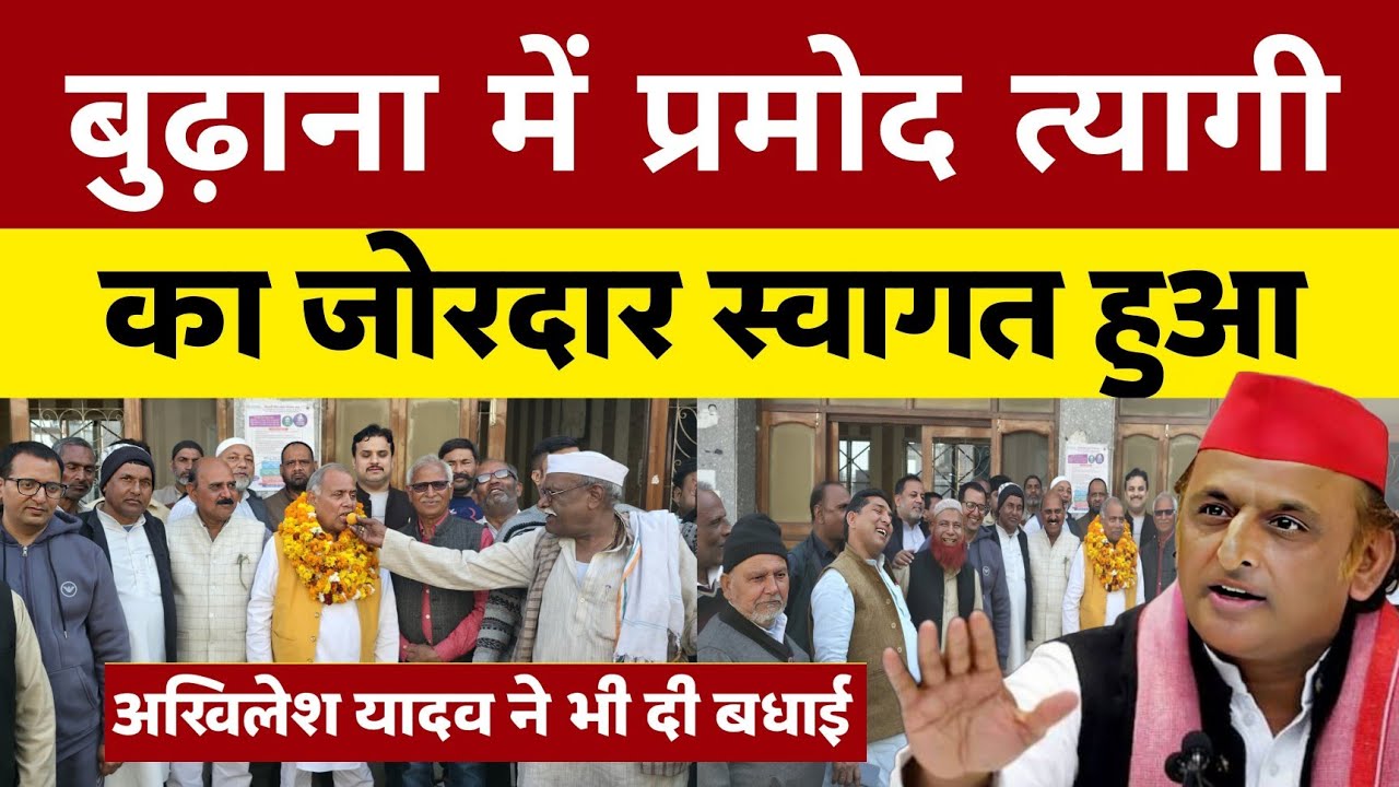 दसवीं जीत के साथ ही Rajniti में और बड़ा हुआ कद्दावर प्रमोद त्यागी का कद...अब Vidhansabha Election