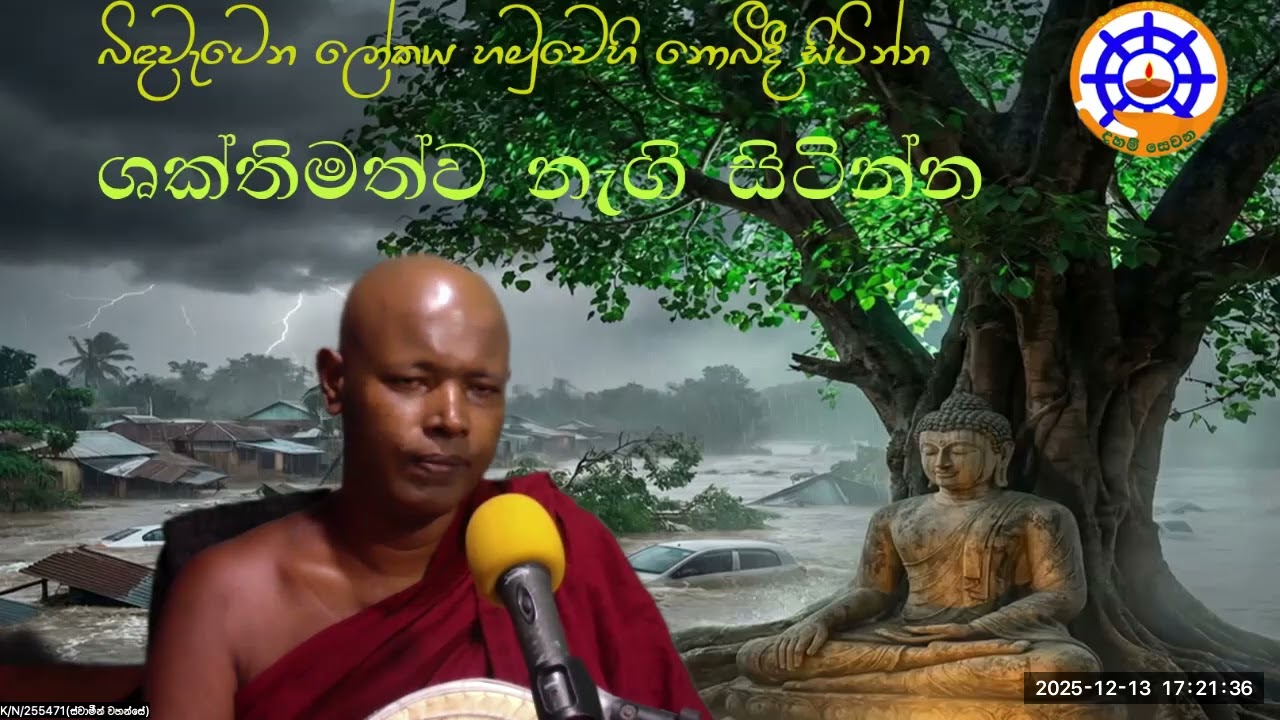 දහම් මග හදුනා ගනිමු.