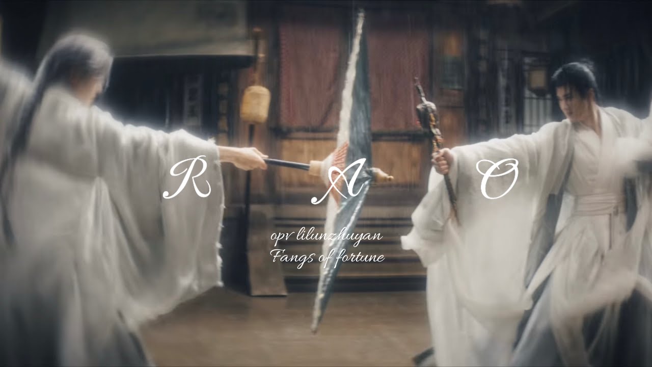 (opv) หลีหลุนจูเยี่ยน - เรา | fangs of fortune | ห้วงฝันหวนคืน