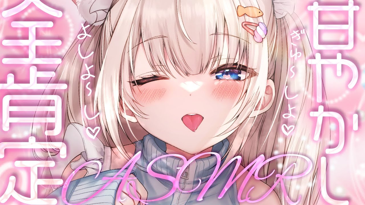 🔴【ASMR♡KU100】むぎゅ♡最高に甘やかされて激とろ♡奥までゾリゾリ気持ちっ♡耳かき/睡眠導入/囁き【Triggers for Sleep/ear cleaning/whispering】