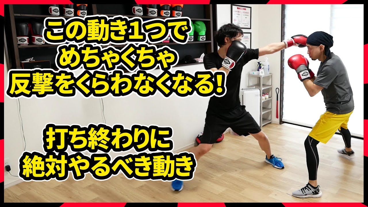 このステップの練習「やる人」「やらない人」で実力にめちゃくちゃ差がつきます | ボクシング tomitt トミット