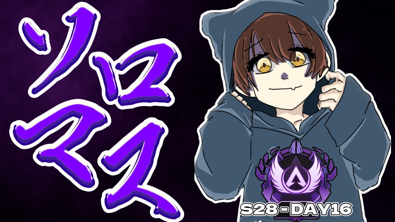 【APEX/TikTok同時配信】　少しだけ・・・