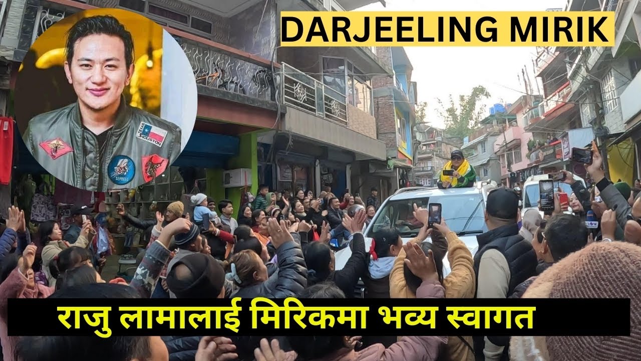 RAJU LAMA | राजु लामालाई मिरिकमा भव्य स्वागत  | DARJEELING 