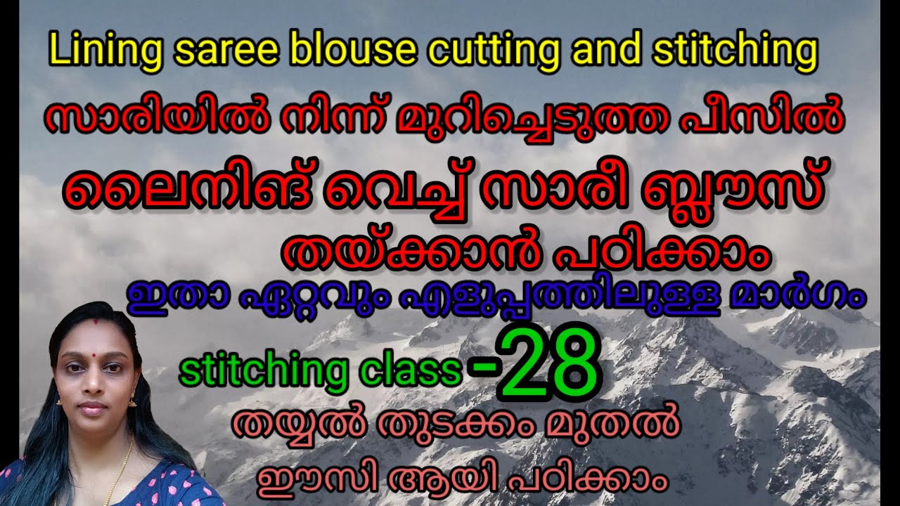 Lining sareeblouse cutting and stitching.