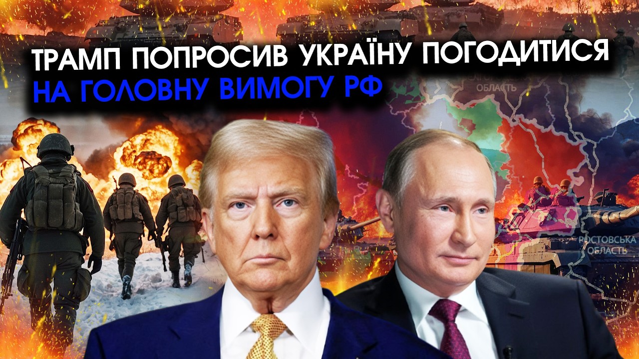 Трамп видав ВРАЖАЮЧЕ ОГОЛОШЕННЯ по Україні, різко ДОМОВИВСЯ з путіним?! Гляньте що буде ДАЛІ...