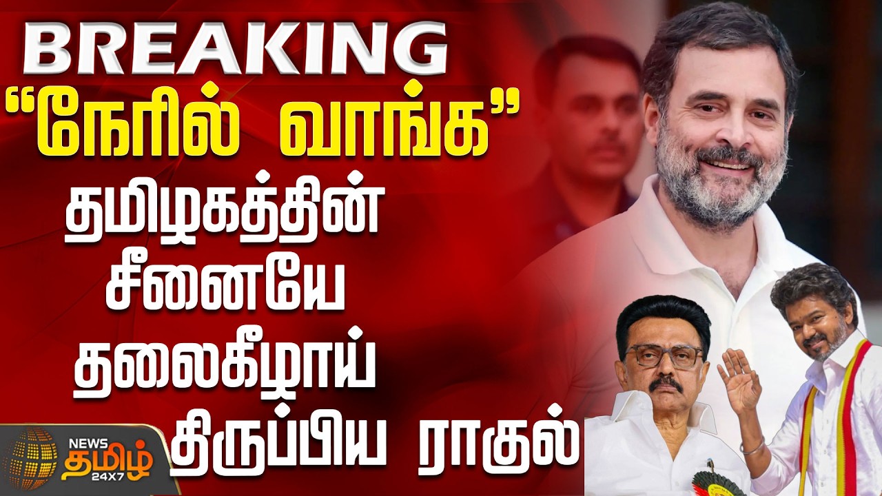 #BREAKING || Rahul Gandhi | Congress |
