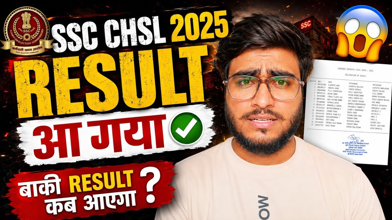 SSC CHSL 2025 Result 😱 | SSC CHSL Result कब ? | SSC CHSL Result Update | SSC CGL Exam date 2026