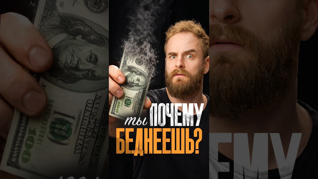 Почему зарплаты не растут? #экономика #инфляция #финансы #фальконфинанс