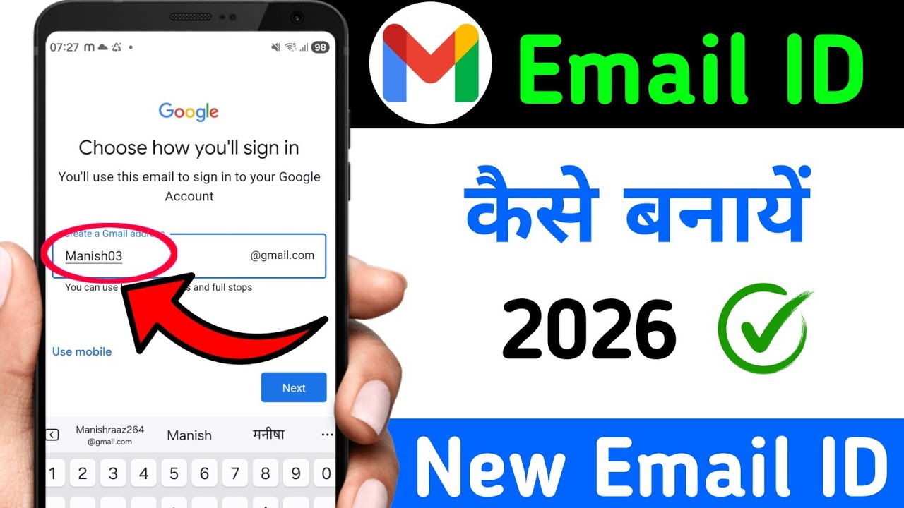 Email id kaise banaye | New email id kaise banaye | Gmail id kaise banaye