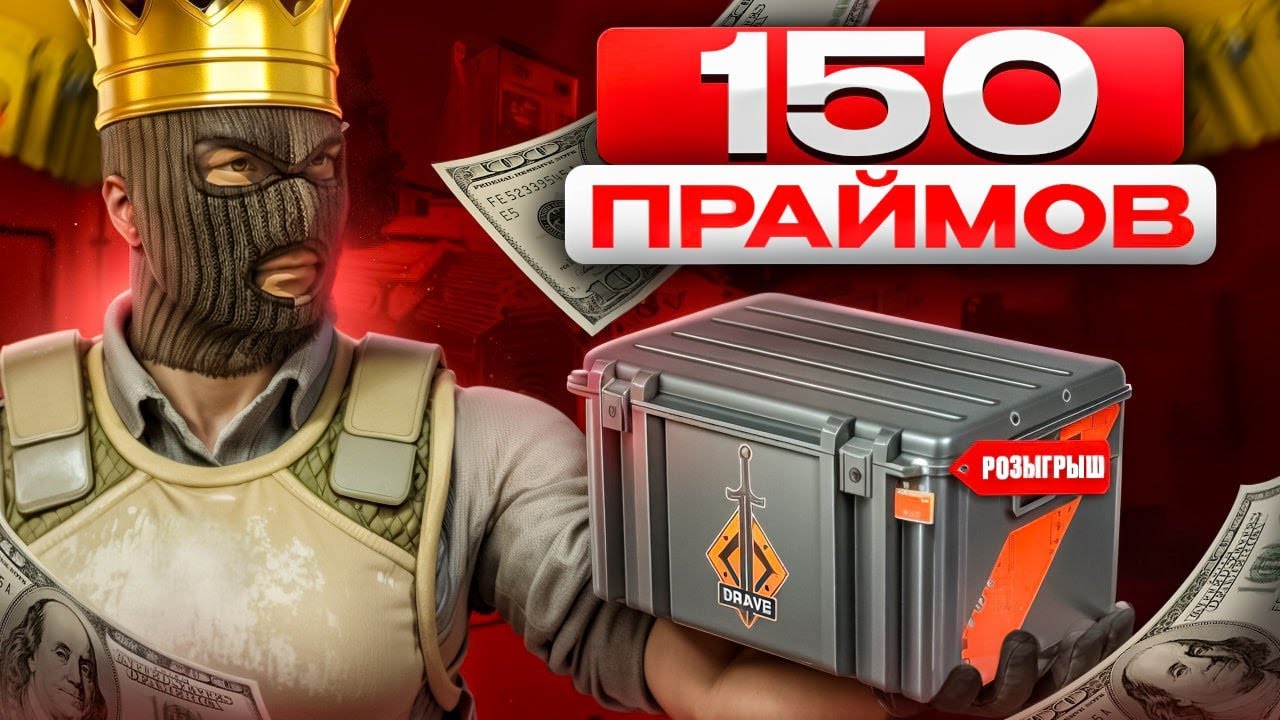 ФЕРМА КС2. ЧТО МНЕ ВЫПАЛО НА 150 ПРАЙМОВ ЗА НЕДЕЛЮ ФАРМА? +РОЗЫГРЫШ НОЖА