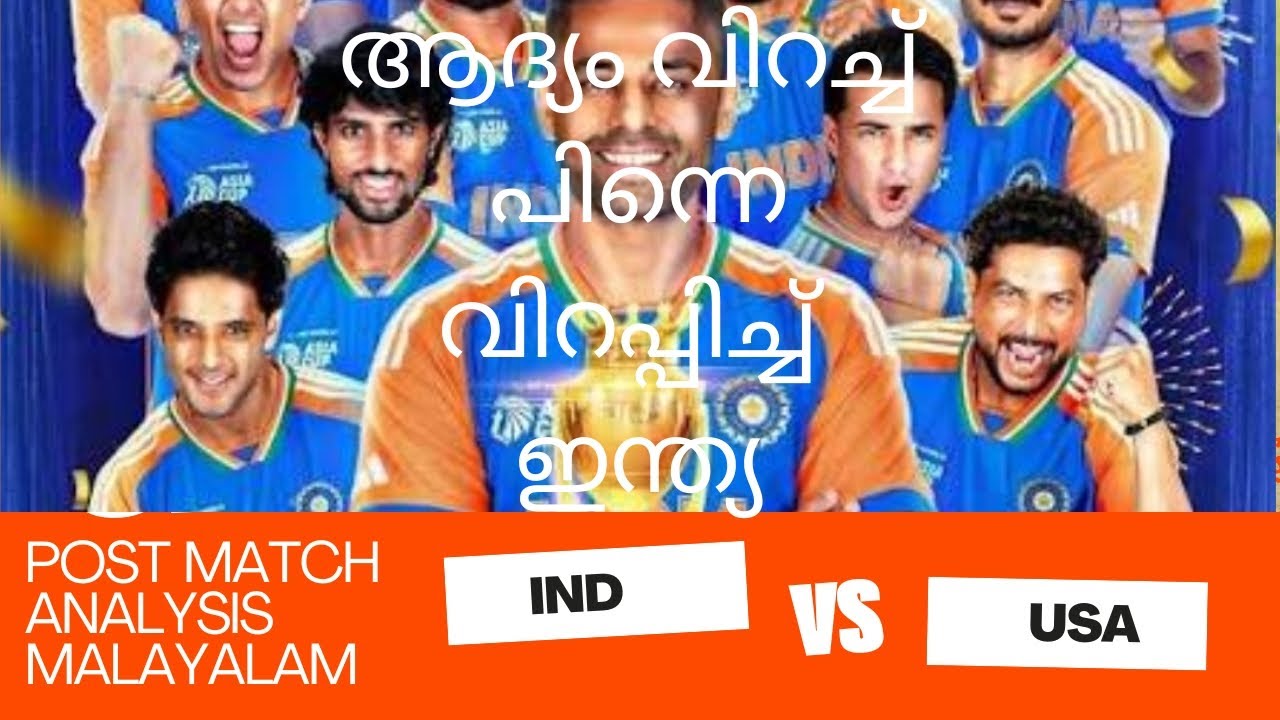 Ind vs USA T20 post match analysis malayalam 