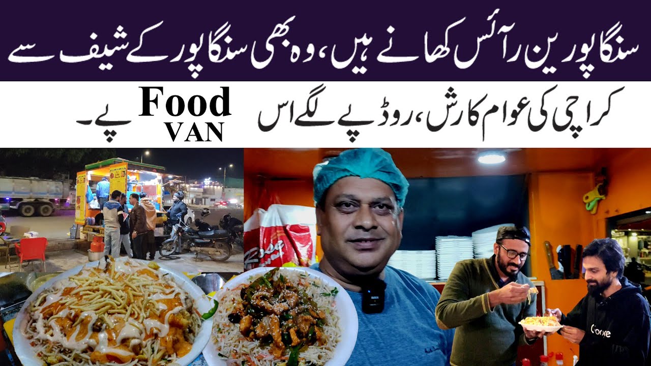 Best singaporean rice in karachi By Abdullah adil