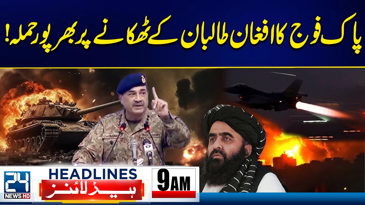 Pakistan Military Operation Against Taliban Hideout | 9am Headlines -24 News HD