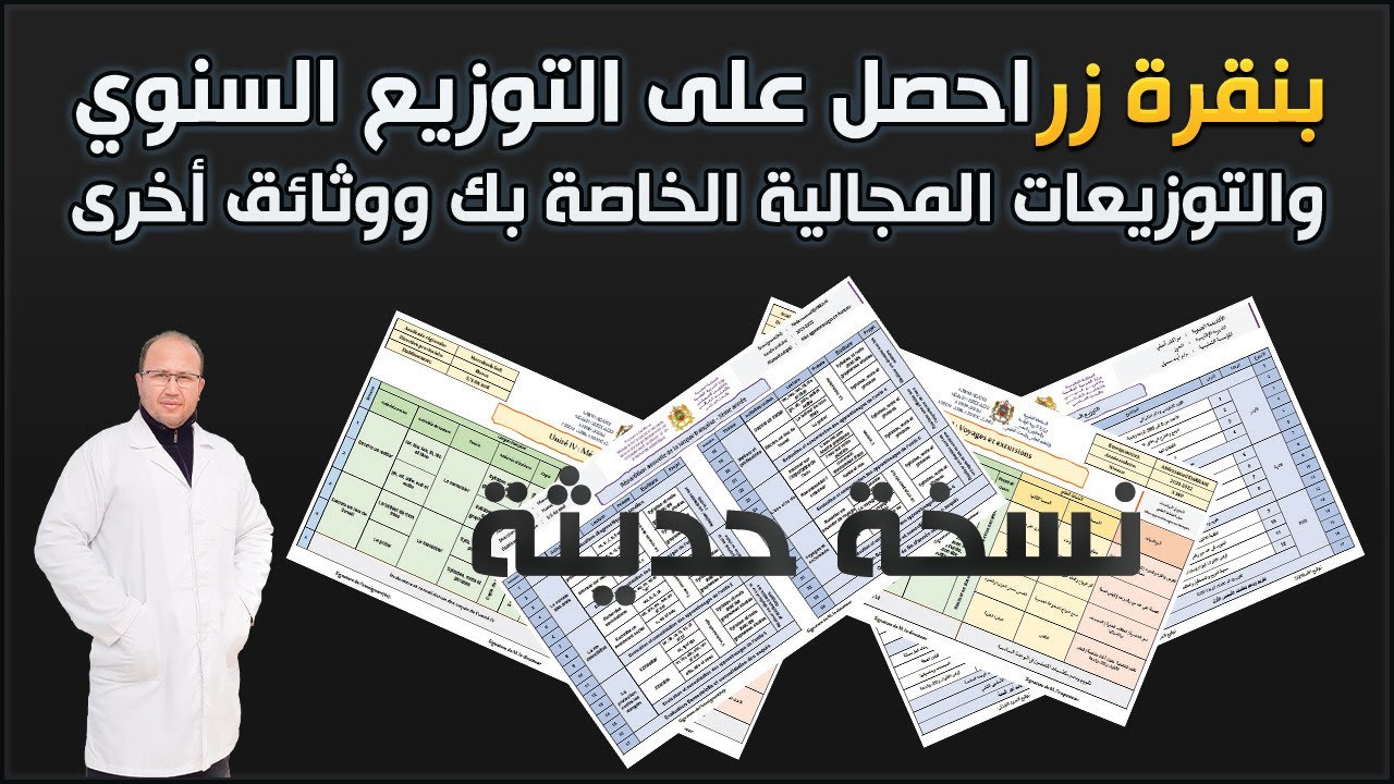 بنقرة زر احصل على التوزيع السنوي والتوزيعات المجالية الخاصة بك ووثائق أخرى