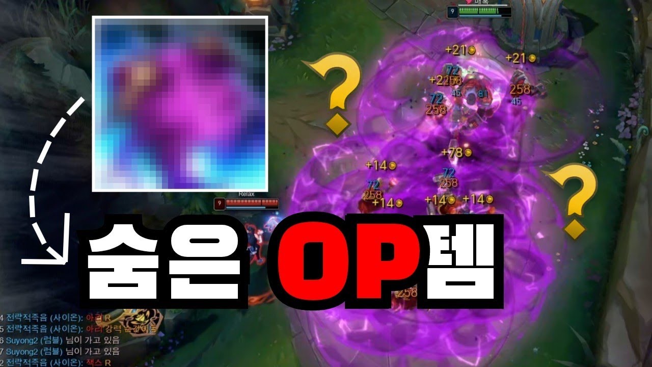 이번 시즌 챌 870점 찍게 해준 꿀통 미드사이온 풉니다+ New사기템트리