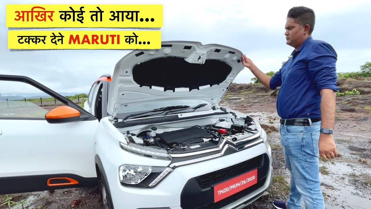 नजरिया और जज्बात दोनों पलट देगी - इस C3 को चलाओ तो सही | Citroen