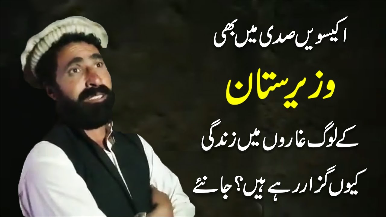 Waziristan kay Log Dar-badr Zindagi Guzarnay Par Majboor | Khyber News | K5F1