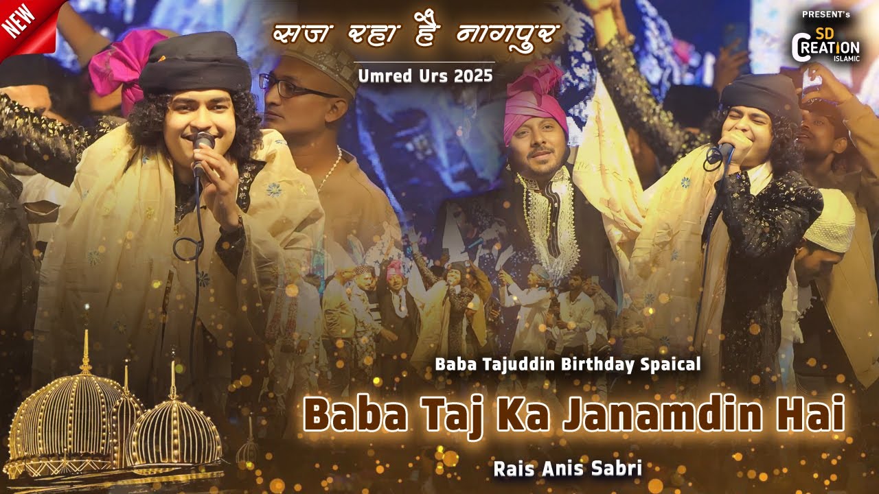Saj Raha Hai Nagpur Baba Taj Ka Janamdin Hai | Rais Anis Sabri | Baba Tajuddin Birthday | Umred