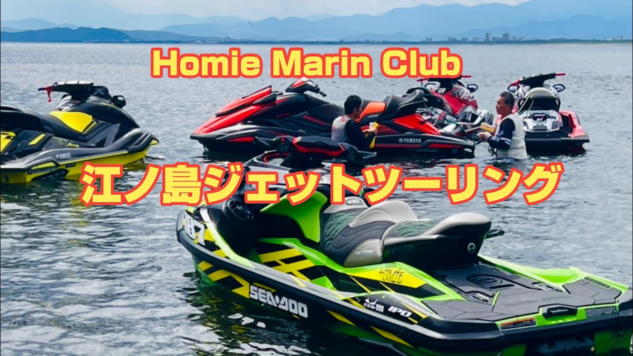 江ノ島ジェットツーリング　2022/07/06  逗子海岸(HOMIE Marin Club)