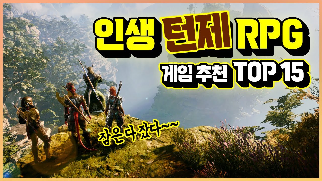 밤잠 설치는 인생 최고의 턴제 RPG!!🎮 게임 추천 TOP 15 (플스/스위치/스팀/엑박 게임 추천)