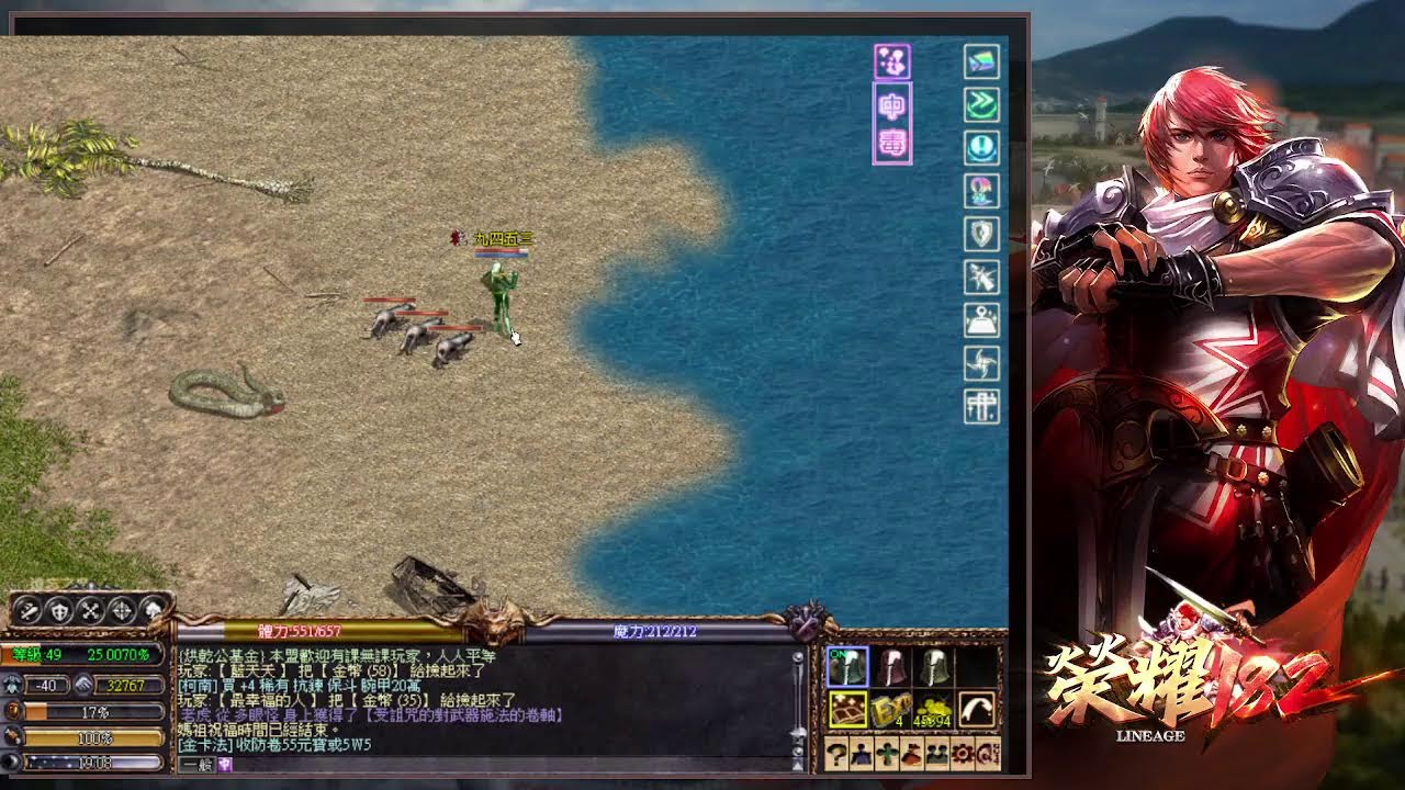 榮耀天堂 1.82 三服 !!!衝衝衝 11/18