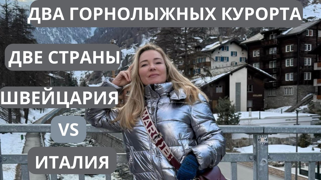 Два дня на лучших горнолыжных курортах: на лыжах в Церматте и Червинии с восхитительным обедом